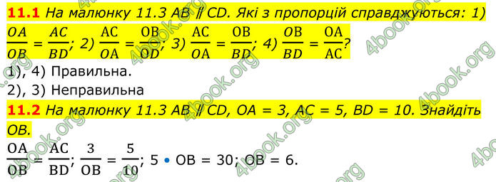 ГДЗ Геометрія 8 клас Істер (2025) ГДЗ Геометрія 8 клас Істер (2025)