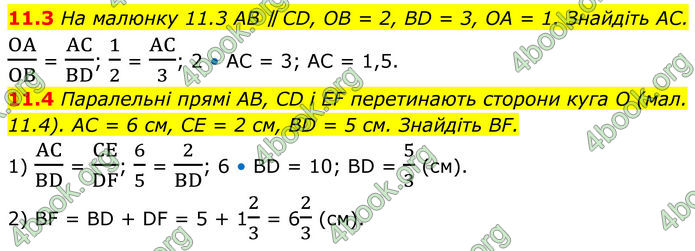 ГДЗ Геометрія 8 клас Істер (2025) ГДЗ Геометрія 8 клас Істер (2025)