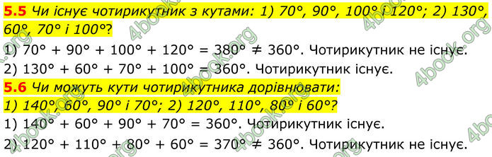 ГДЗ Математика 8 клас Істер (2025) - 1 ЧАСТИНА ГДЗ Математика 8 клас Істер (2025) - 1 ЧАСТИНА