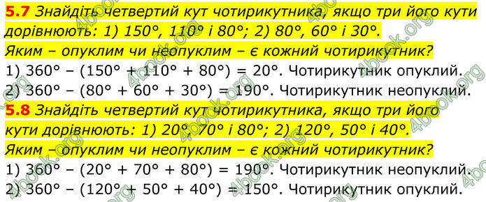 ГДЗ Математика 8 клас Істер (2025) - 1 ЧАСТИНА