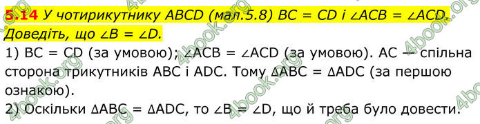 ГДЗ Математика 8 клас Істер (2025) - 1 ЧАСТИНА ГДЗ Математика 8 клас Істер (2025) - 1 ЧАСТИНА