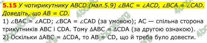 ГДЗ Математика 8 клас Істер (2025) - 1 ЧАСТИНА