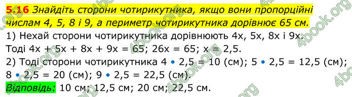 ГДЗ Математика 8 клас Істер (2025) - 1 ЧАСТИНА