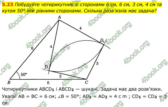 ГДЗ Математика 8 клас Істер (2025) - 1 ЧАСТИНА