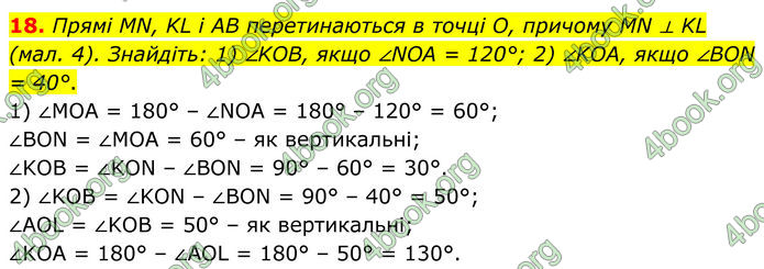 ГДЗ Математика 8 клас Істер (2025) - 1 ЧАСТИНА