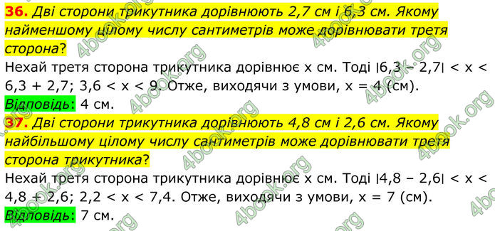 ГДЗ Математика 8 клас Істер (2025) - 1 ЧАСТИНА