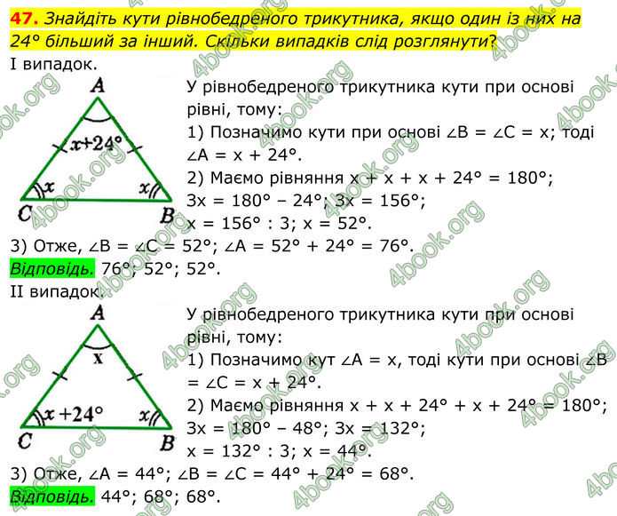 ГДЗ Математика 8 клас Істер (2025) - 1 ЧАСТИНА