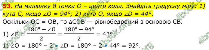 ГДЗ Математика 8 клас Істер (2025) - 1 ЧАСТИНА