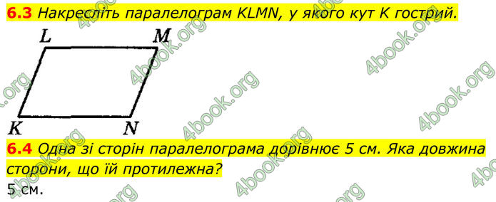 ГДЗ Математика 8 клас Істер (2025) - 1 ЧАСТИНА