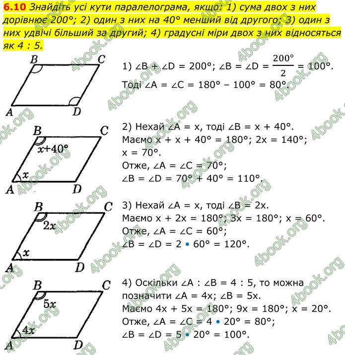 ГДЗ Математика 8 клас Істер (2025) - 1 ЧАСТИНА