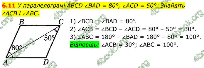 ГДЗ Математика 8 клас Істер (2025) - 1 ЧАСТИНА