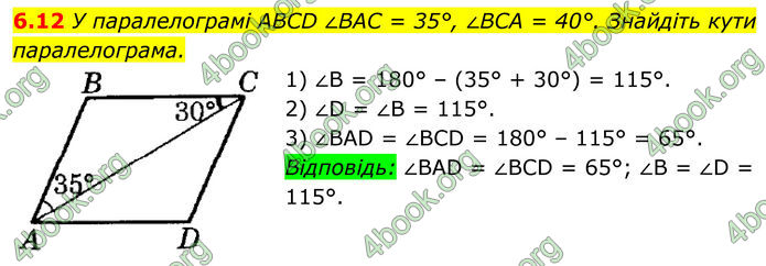 ГДЗ Математика 8 клас Істер (2025) - 1 ЧАСТИНА