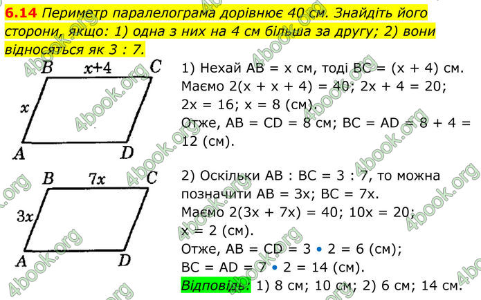 ГДЗ Математика 8 клас Істер (2025) - 1 ЧАСТИНА