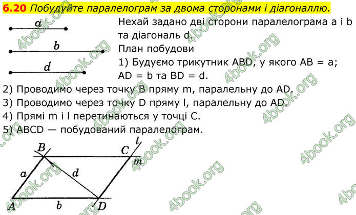ГДЗ Математика 8 клас Істер (2025) - 1 ЧАСТИНА