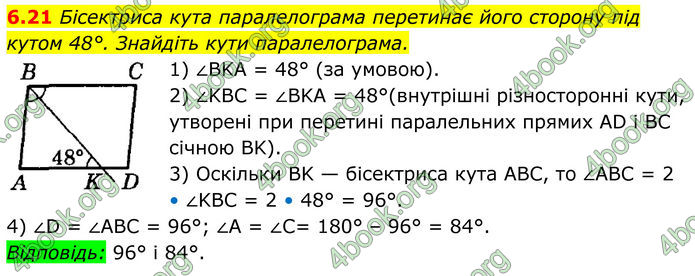 ГДЗ Математика 8 клас Істер (2025) - 1 ЧАСТИНА