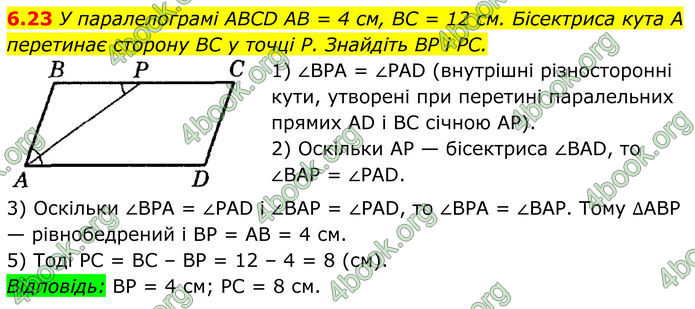 ГДЗ Математика 8 клас Істер (2025) - 1 ЧАСТИНА