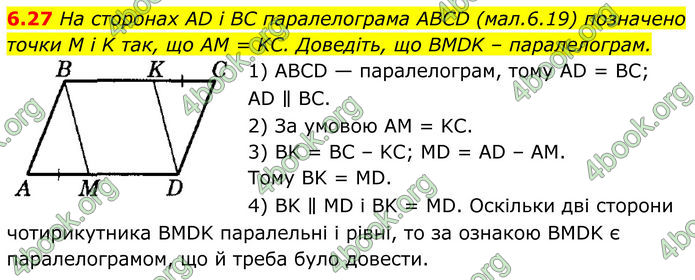 ГДЗ Математика 8 клас Істер (2025) - 1 ЧАСТИНА