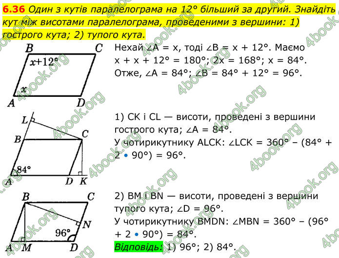 ГДЗ Математика 8 клас Істер (2025) - 1 ЧАСТИНА