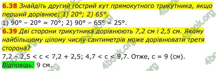 ГДЗ Математика 8 клас Істер (2025) - 1 ЧАСТИНА