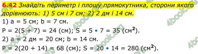 ГДЗ Математика 8 клас Істер (2025) - 1 ЧАСТИНА