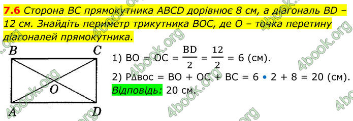 ГДЗ Математика 8 клас Істер (2025) - 1 ЧАСТИНА