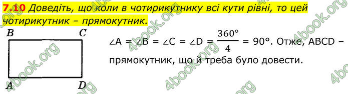 ГДЗ Математика 8 клас Істер (2025) - 1 ЧАСТИНА