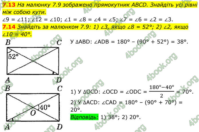 ГДЗ Математика 8 клас Істер (2025) - 1 ЧАСТИНА