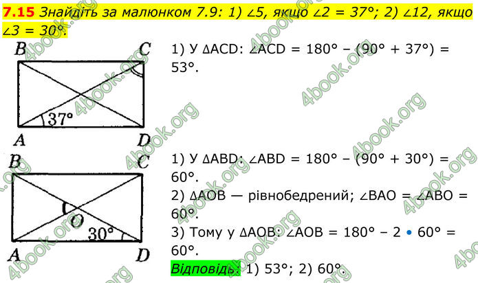 ГДЗ Математика 8 клас Істер (2025) - 1 ЧАСТИНА