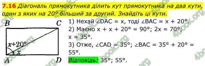 ГДЗ Математика 8 клас Істер (2025) - 1 ЧАСТИНА