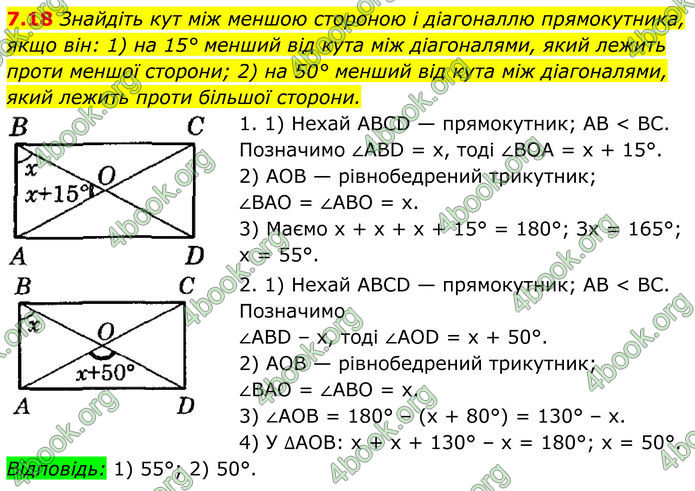 ГДЗ Математика 8 клас Істер (2025) - 1 ЧАСТИНА