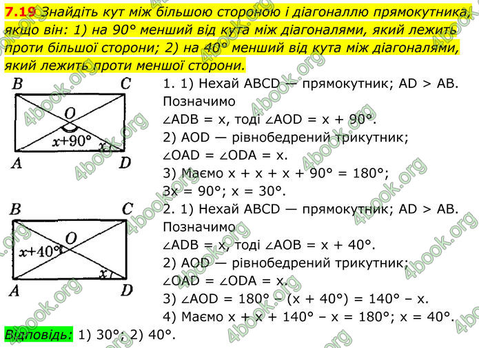 ГДЗ Математика 8 клас Істер (2025) - 1 ЧАСТИНА