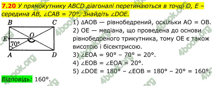 ГДЗ Математика 8 клас Істер (2025) - 1 ЧАСТИНА