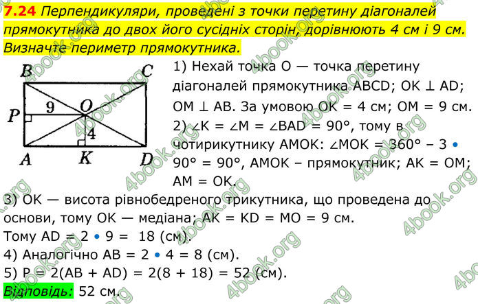 ГДЗ Математика 8 клас Істер (2025) - 1 ЧАСТИНА