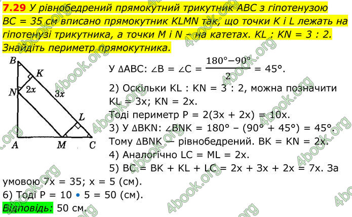 ГДЗ Математика 8 клас Істер (2025) - 1 ЧАСТИНА
