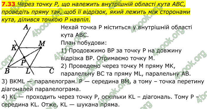 ГДЗ Математика 8 клас Істер (2025) - 1 ЧАСТИНА