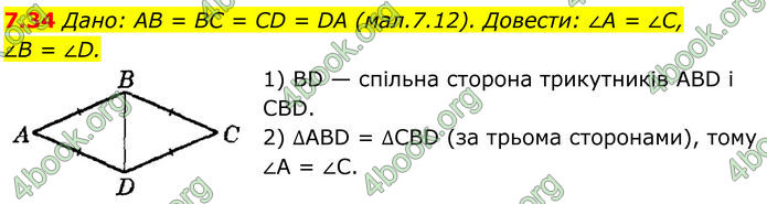 ГДЗ Математика 8 клас Істер (2025) - 1 ЧАСТИНА
