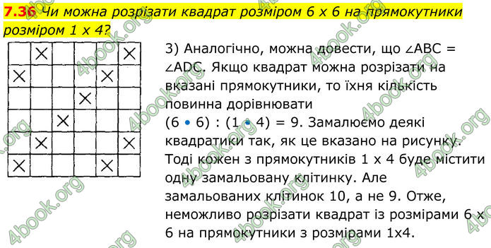 ГДЗ Математика 8 клас Істер (2025) - 1 ЧАСТИНА