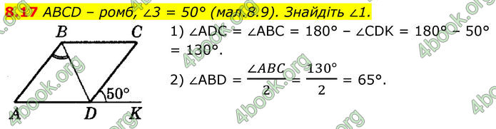 ГДЗ Математика 8 клас Істер (2025) - 1 ЧАСТИНА