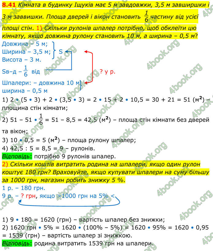 ГДЗ Математика 8 клас Істер (2025) - 1 ЧАСТИНА ГДЗ Математика 8 клас Істер (2025) - 1 ЧАСТИНА