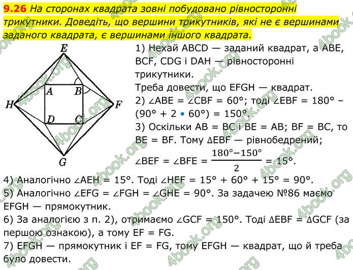 ГДЗ Математика 8 клас Істер (2025) - 1 ЧАСТИНА