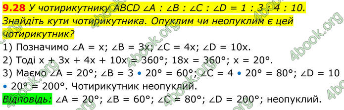 ГДЗ Математика 8 клас Істер (2025) - 1 ЧАСТИНА