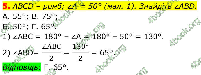 ГДЗ Математика 8 клас Істер (2025) - 1 ЧАСТИНА