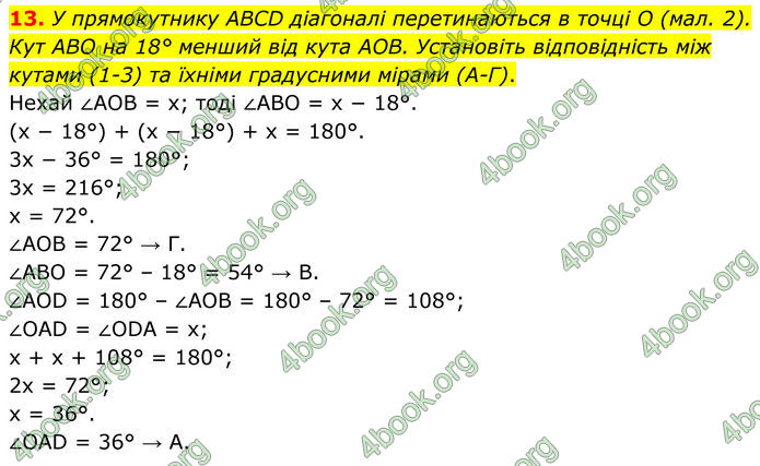 ГДЗ Математика 8 клас Істер (2025) - 1 ЧАСТИНА