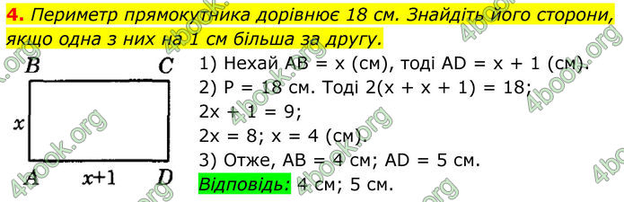 ГДЗ Математика 8 клас Істер (2025) - 1 ЧАСТИНА