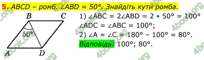 ГДЗ Математика 8 клас Істер (2025) - 1 ЧАСТИНА