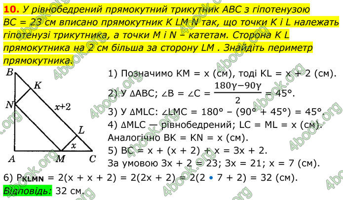 ГДЗ Математика 8 клас Істер (2025) - 1 ЧАСТИНА