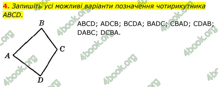 ГДЗ Математика 8 клас Істер (2025) - 1 ЧАСТИНА ГДЗ Математика 8 клас Істер (2025) - 1 ЧАСТИНА