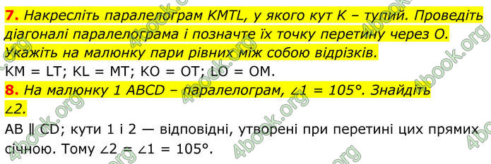 ГДЗ Математика 8 клас Істер (2025) - 1 ЧАСТИНА ГДЗ Математика 8 клас Істер (2025) - 1 ЧАСТИНА