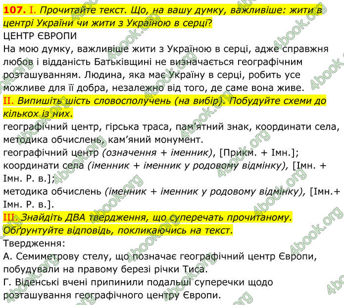 ГДЗ Українська мова 8 клас Заболотний (2025) ГДЗ Українська мова 8 клас Заболотний (2025)