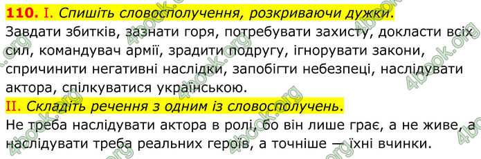 ГДЗ Українська мова 8 клас Заболотний (2025) ГДЗ Українська мова 8 клас Заболотний (2025)